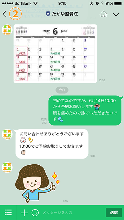 問い合わせ方法