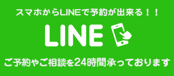 最新情報の配信や時間外のお問い合わせや予約の可能♪LINE@　こちらをタップ　友だち追加