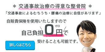 自賠責保険を使用いたしますので自己負担０円で受けることも可能です。